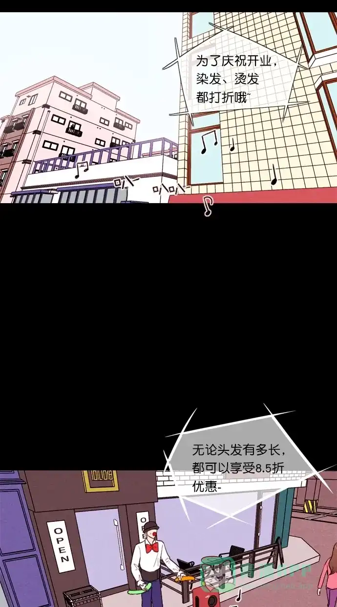 《代价贩卖机》[第61话] 高个小丑（3） 第39页