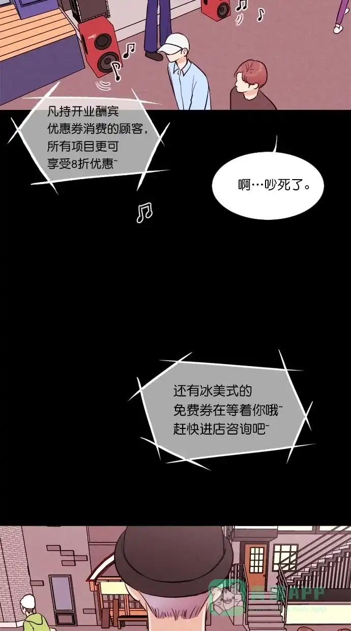 《代价贩卖机》[第61话] 高个小丑（3） 第40页
