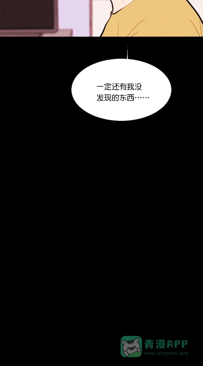 《代价贩卖机》[第62话] 高个小丑（4） 第39页