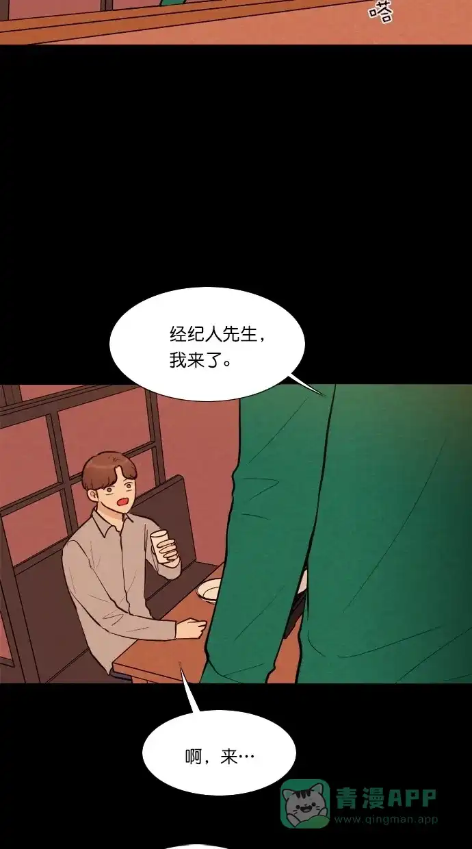 《代价贩卖机》[第62话] 高个小丑（4） 第5页
