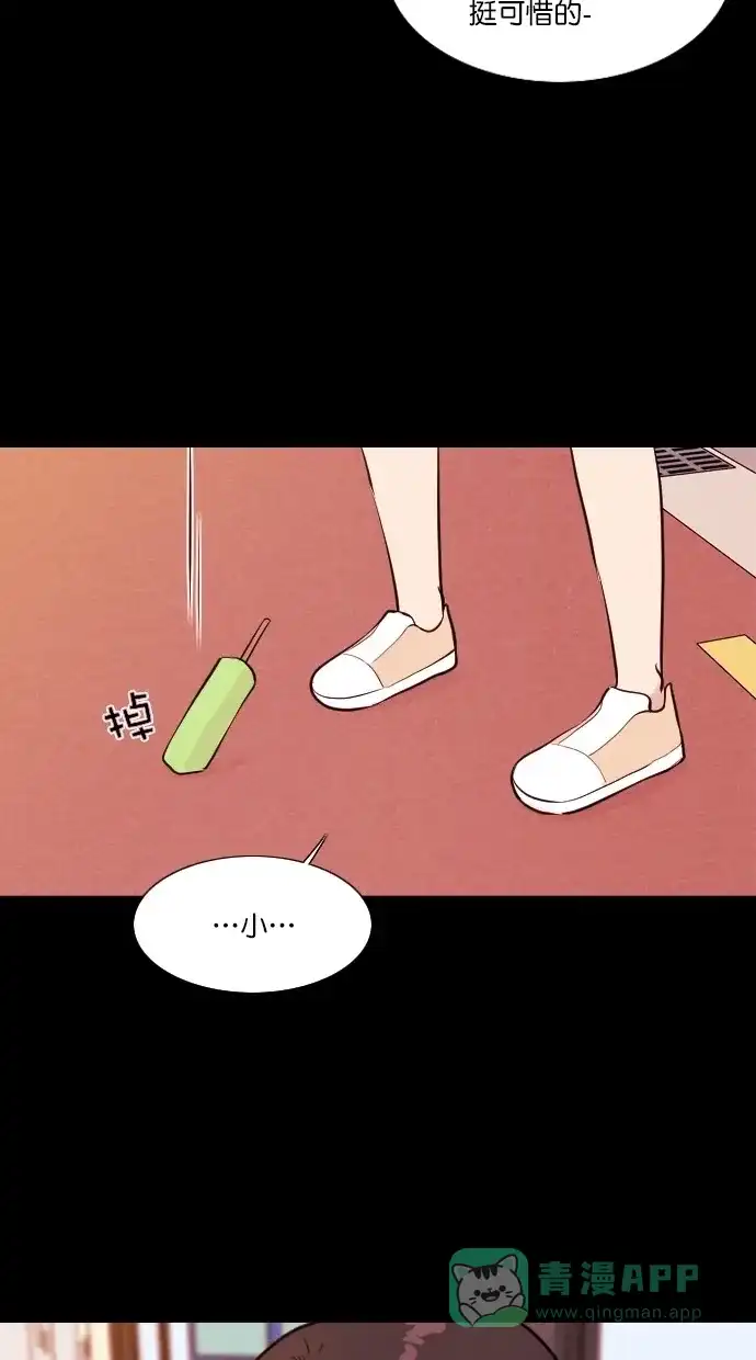 《代价贩卖机》[第63话] 高个小丑（5） 第49页