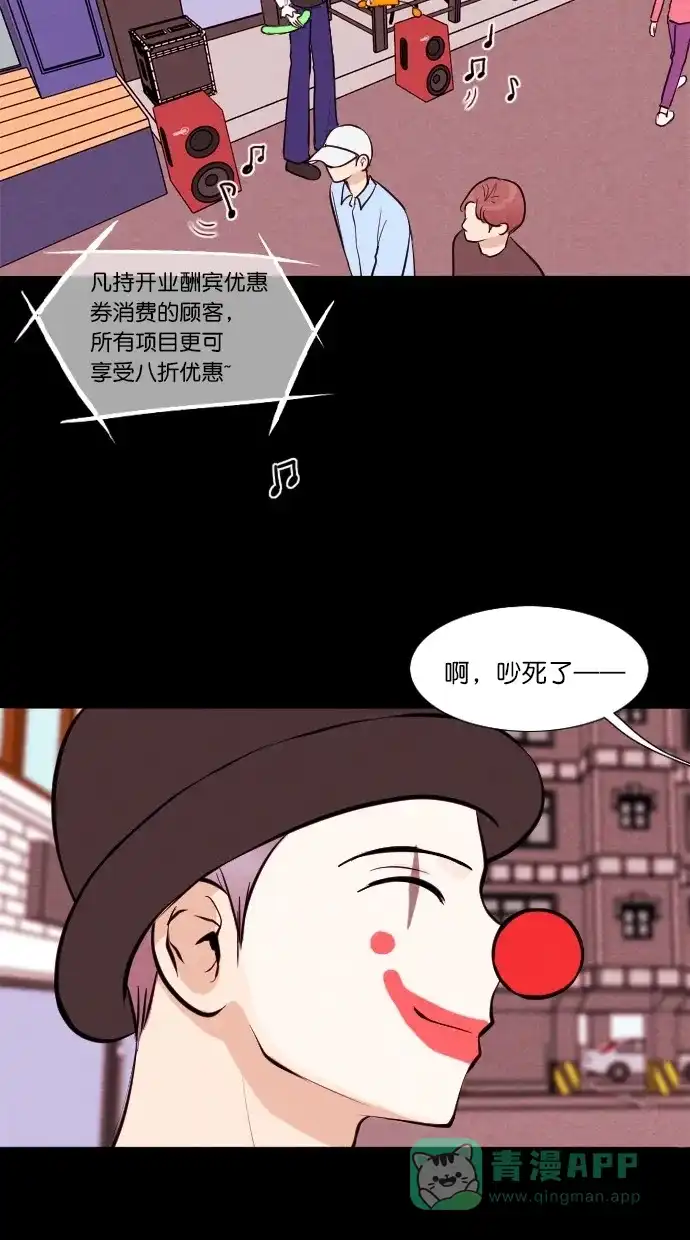 《代价贩卖机》[第63话] 高个小丑（5） 第20页