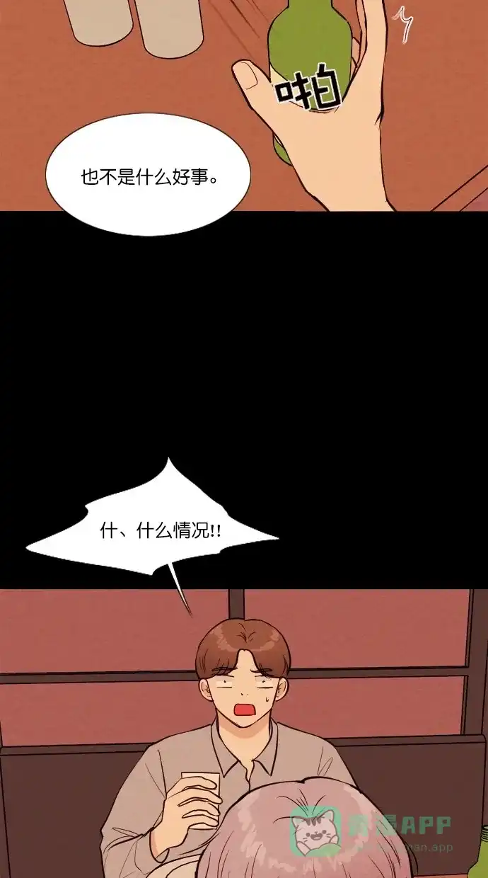 《代价贩卖机》[第63话] 高个小丑（5） 第14页