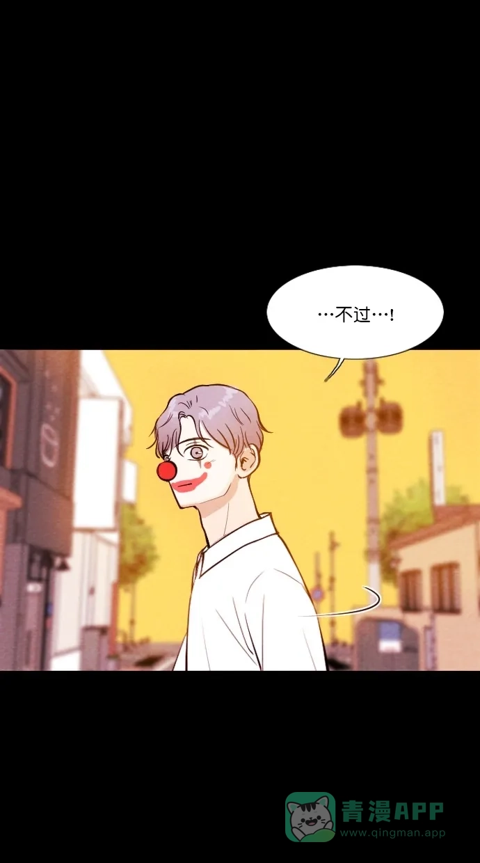 《代价贩卖机》[第63话] 高个小丑（5） 第44页