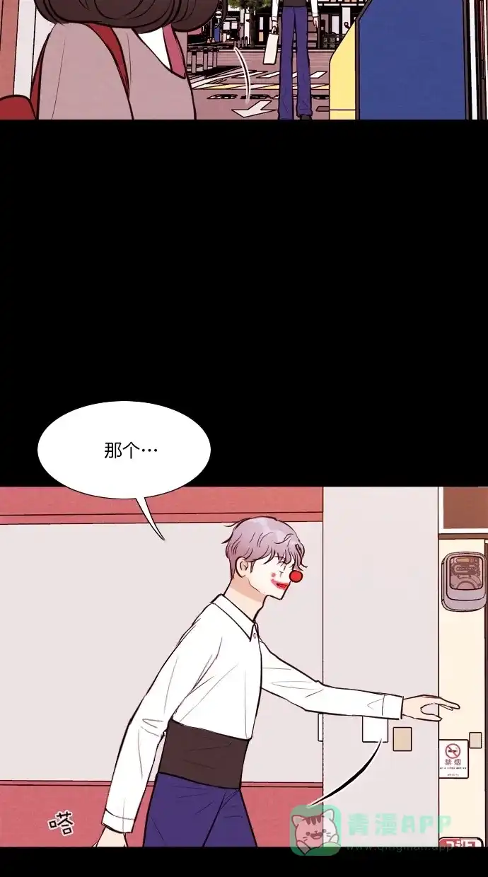 《代价贩卖机》[第63话] 高个小丑（5） 第34页
