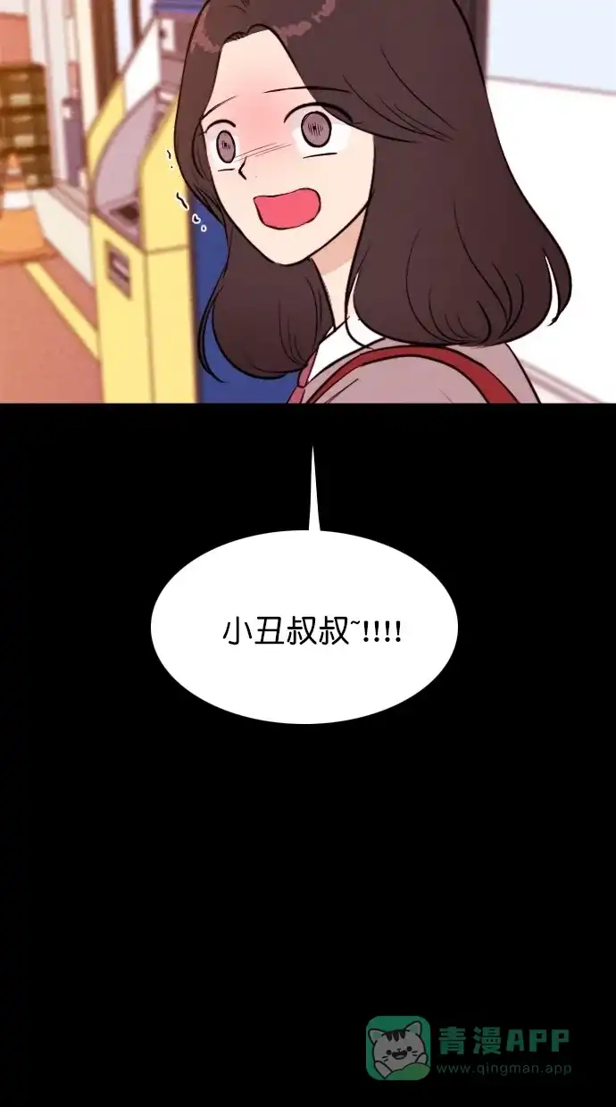 《代价贩卖机》[第63话] 高个小丑（5） 第50页