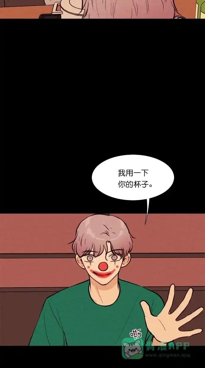 《代价贩卖机》[第63话] 高个小丑（5） 第15页