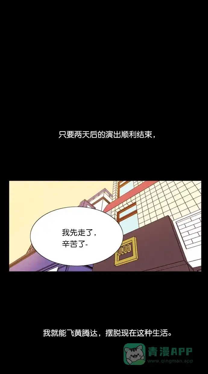《代价贩卖机》[第63话] 高个小丑（5） 第21页