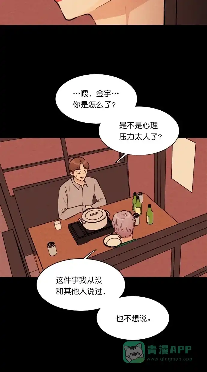 《代价贩卖机》[第63话] 高个小丑（5） 第12页