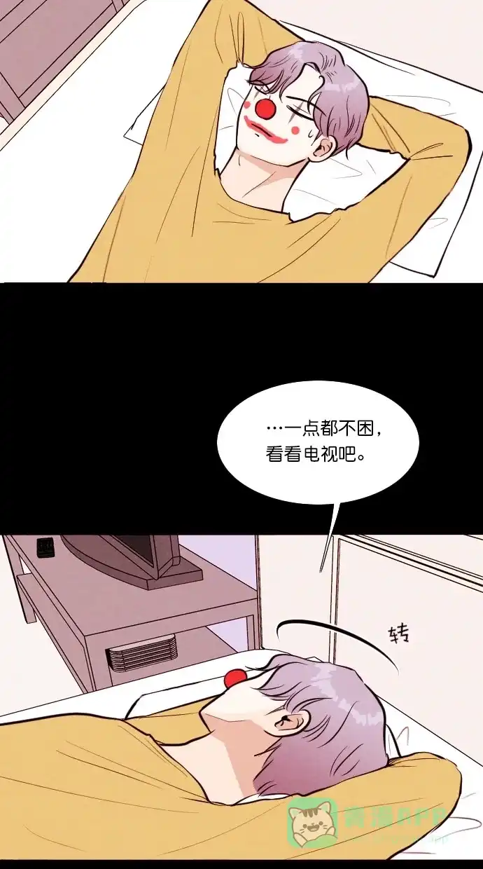 《代价贩卖机》[第63话] 高个小丑（5） 第4页