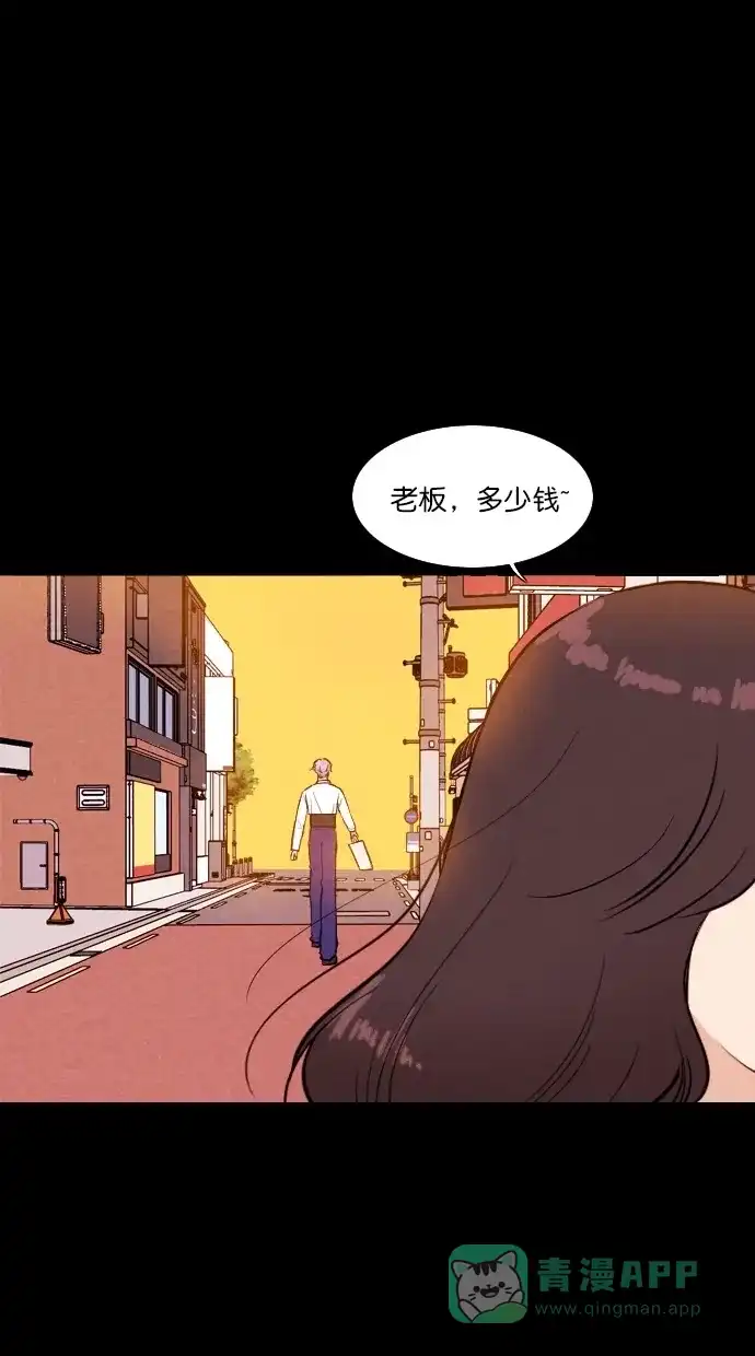 《代价贩卖机》[第63话] 高个小丑（5） 第42页