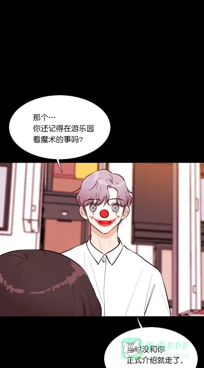 《代价贩卖机》[第63话] 高个小丑（5） 第48页