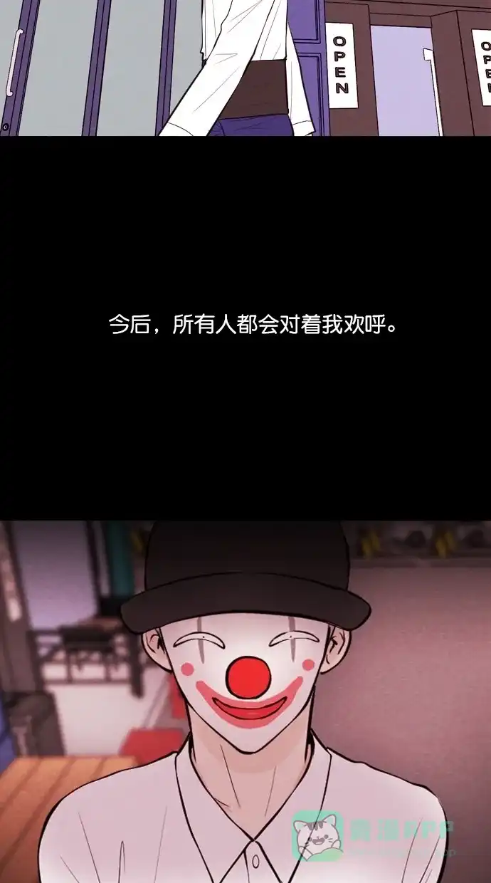 《代价贩卖机》[第63话] 高个小丑（5） 第23页