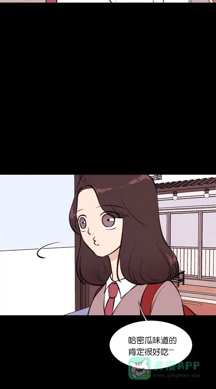 《代价贩卖机》[第63话] 高个小丑（5） 第41页