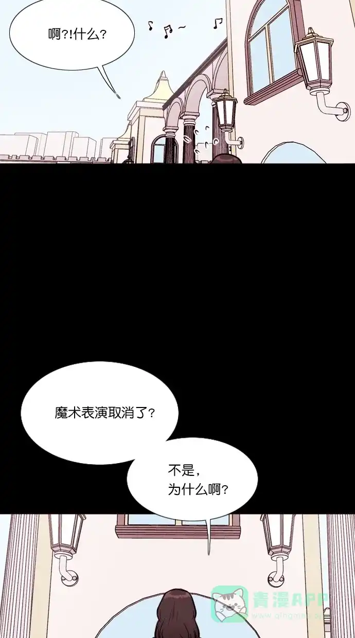 《代价贩卖机》[第64话] 高个小丑（6） 第45页