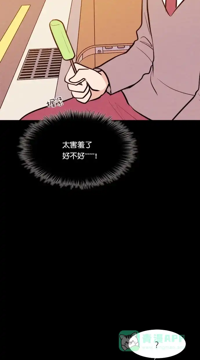 《代价贩卖机》[第64话] 高个小丑（6） 第7页