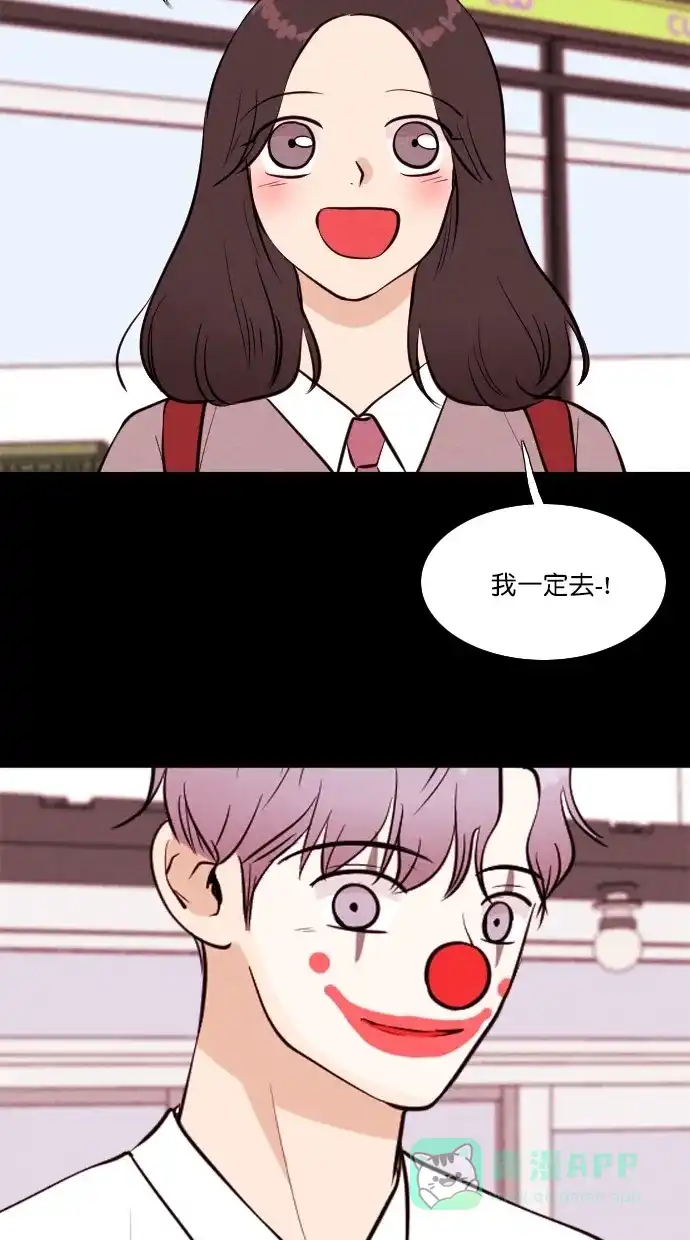 《代价贩卖机》[第64话] 高个小丑（6） 第34页