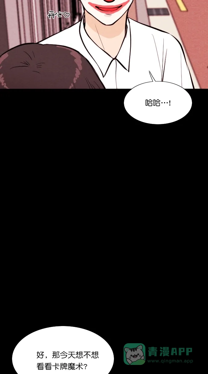 《代价贩卖机》[第64话] 高个小丑（6） 第17页