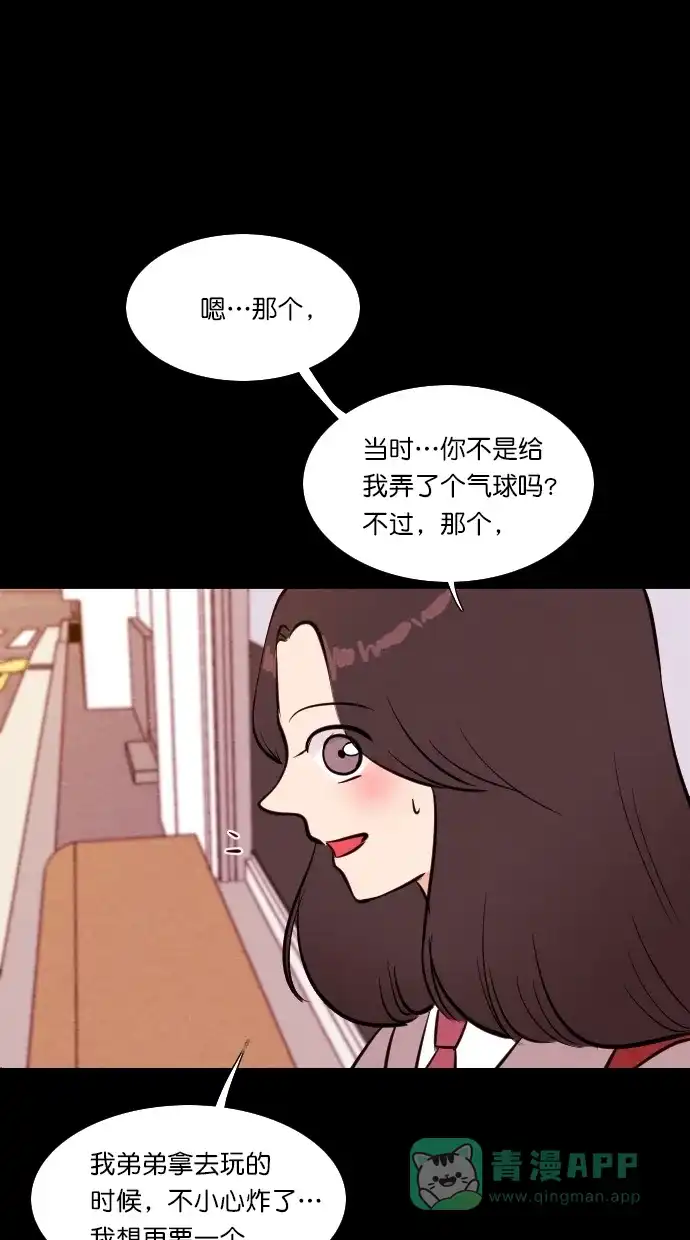 《代价贩卖机》[第64话] 高个小丑（6） 第10页