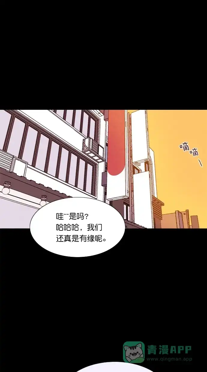 《代价贩卖机》[第64话] 高个小丑（6） 第2页