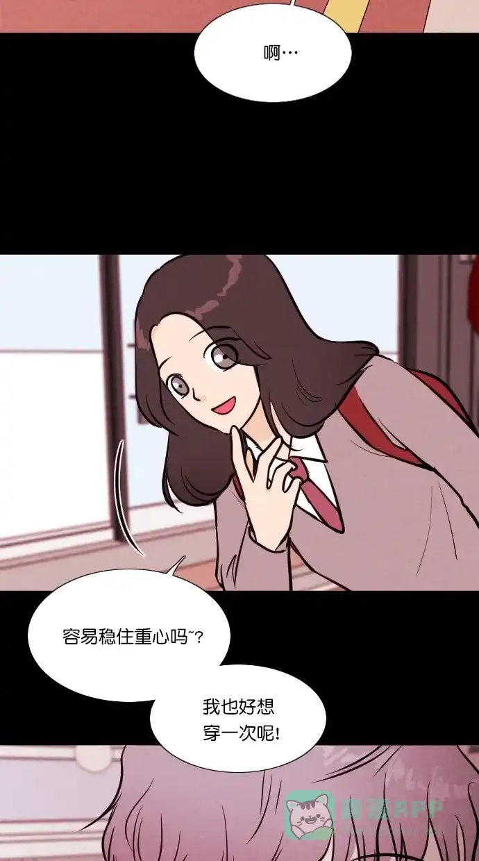《代价贩卖机》[第64话] 高个小丑（6） 第30页