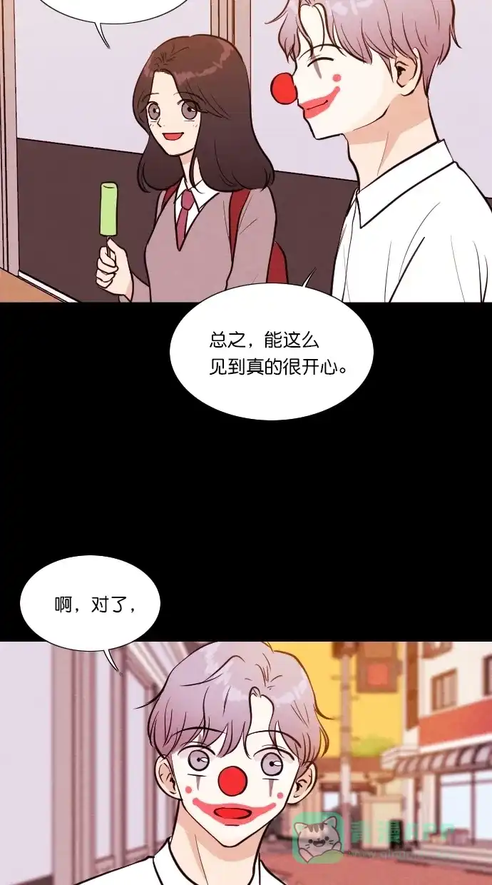 《代价贩卖机》[第64话] 高个小丑（6） 第4页