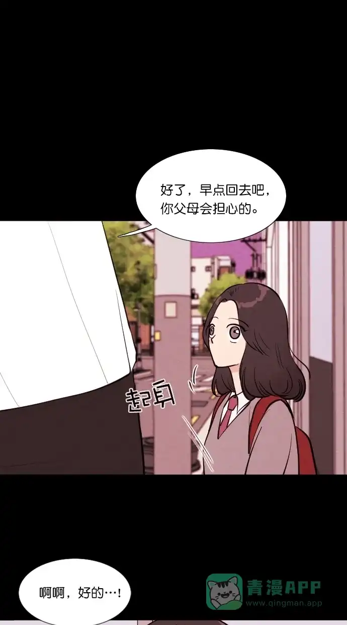 《代价贩卖机》[第64话] 高个小丑（6） 第22页