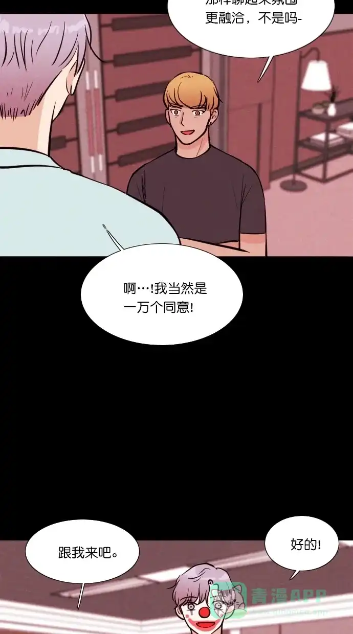 《代价贩卖机》[第65话] 高个小丑（7） 第45页