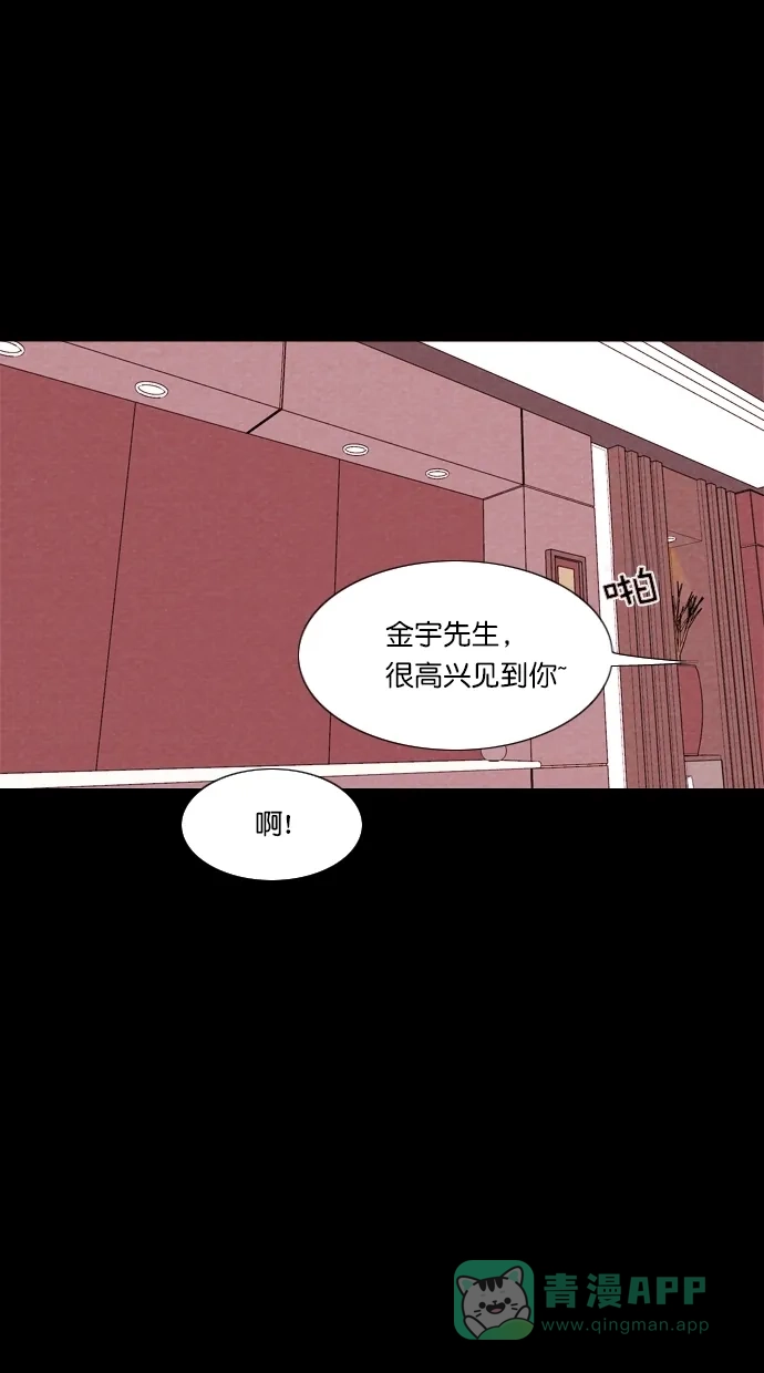 《代价贩卖机》[第65话] 高个小丑（7） 第43页