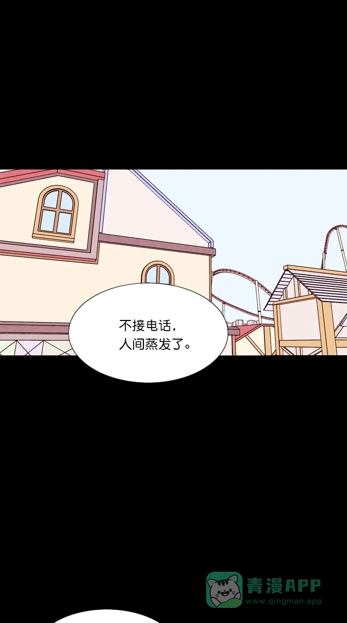 《代价贩卖机》[第65话] 高个小丑（7） 第14页