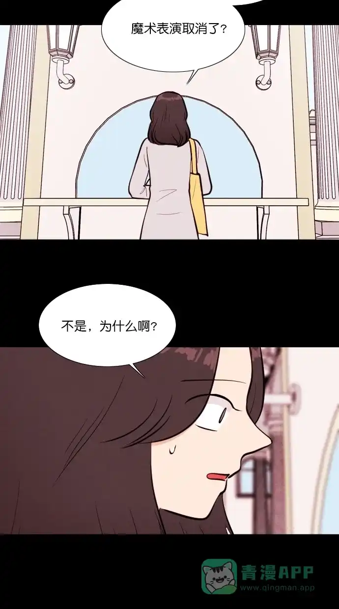 《代价贩卖机》[第65话] 高个小丑（7） 第13页