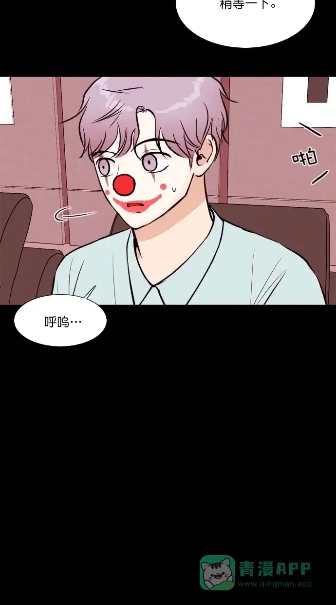 《代价贩卖机》[第65话] 高个小丑（7） 第40页