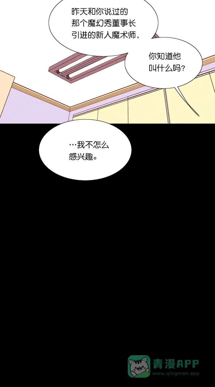 《代价贩卖机》[第65话] 高个小丑（7） 第20页