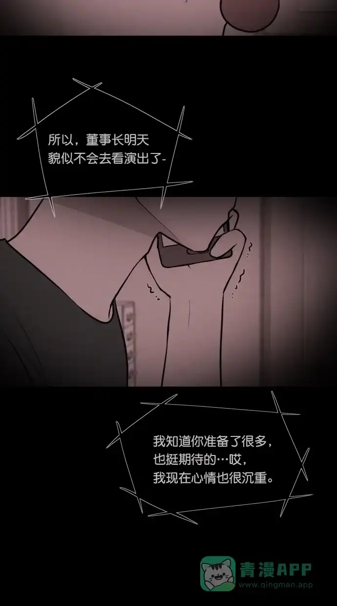 《代价贩卖机》[第65话] 高个小丑（7） 第7页