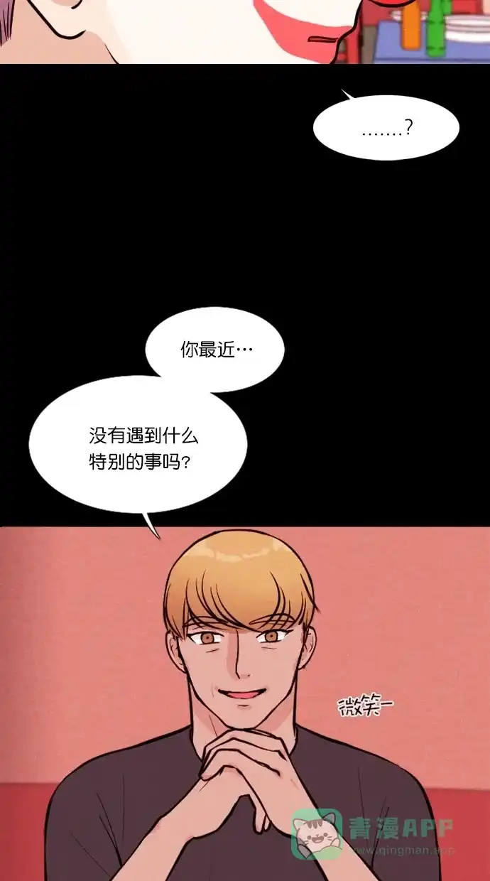 《代价贩卖机》[第65话] 高个小丑（7） 第53页