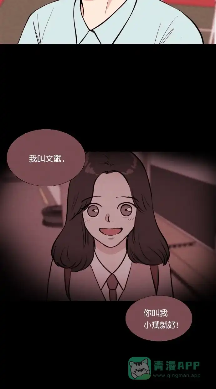 《代价贩卖机》[第66话] 高个小丑（8） 第19页