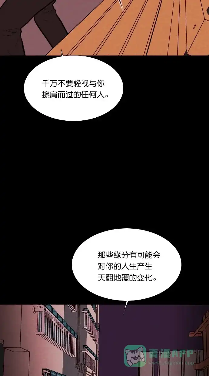 《代价贩卖机》[第66话] 高个小丑（8） 第39页