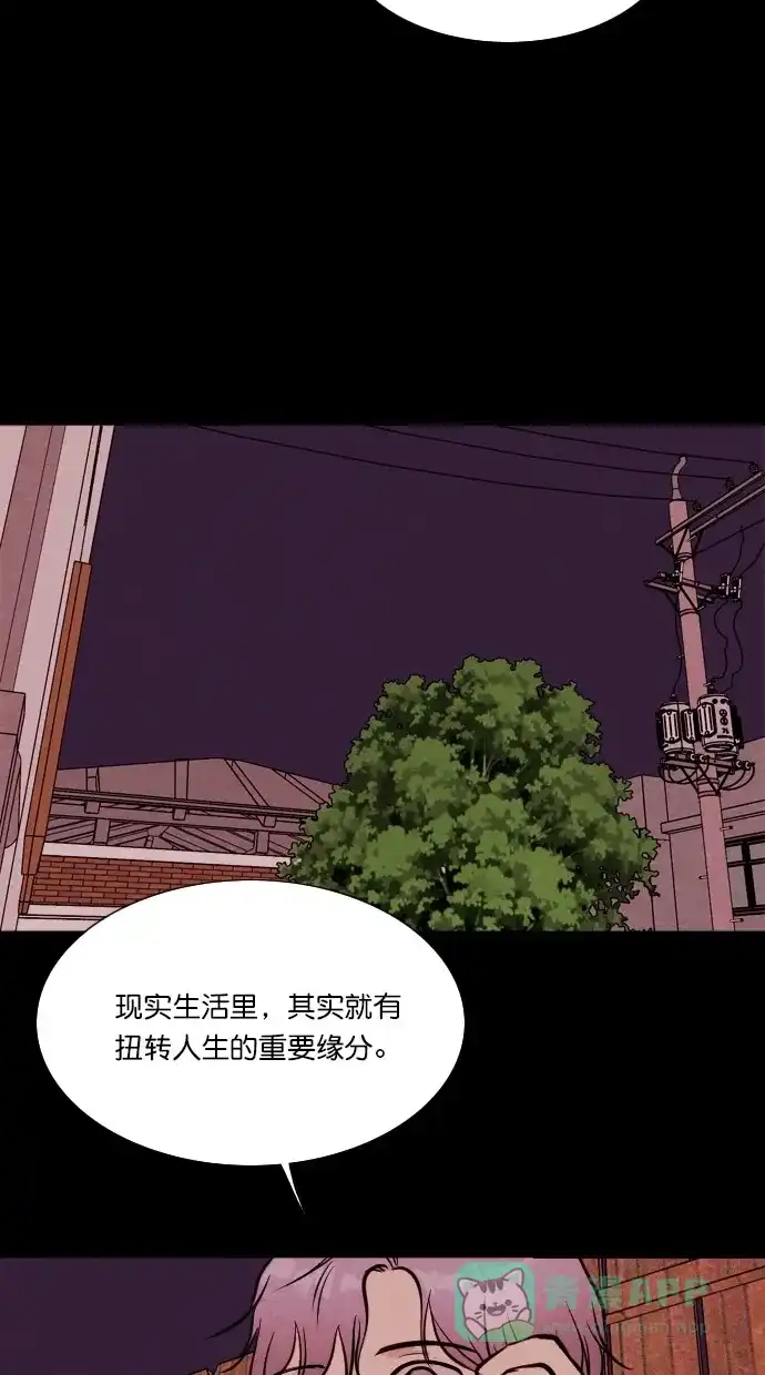 《代价贩卖机》[第66话] 高个小丑（8） 第37页