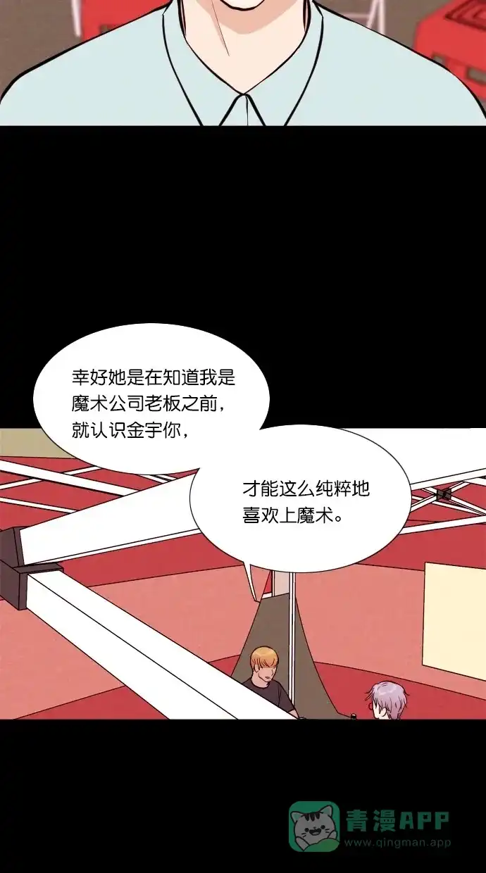 《代价贩卖机》[第66话] 高个小丑（8） 第24页