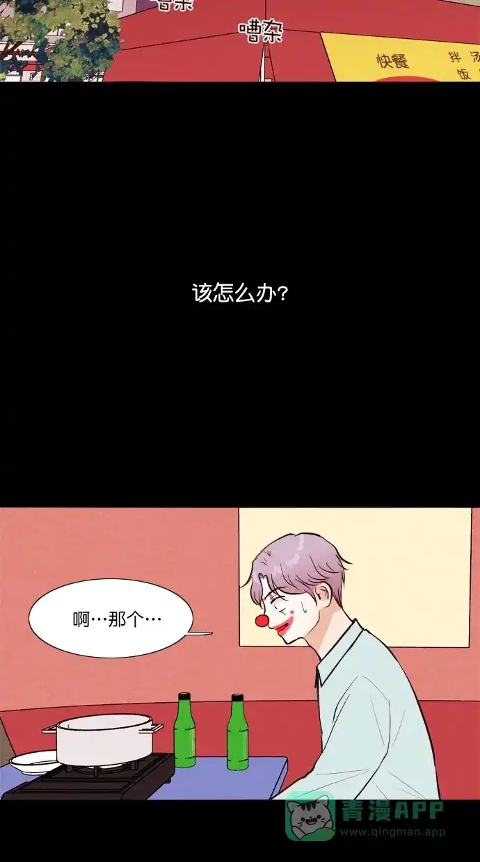 《代价贩卖机》[第66话] 高个小丑（8） 第10页
