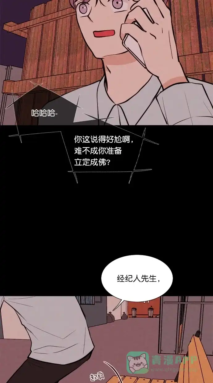 《代价贩卖机》[第66话] 高个小丑（8） 第38页