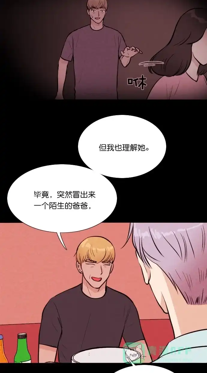 《代价贩卖机》[第66话] 高个小丑（8） 第16页