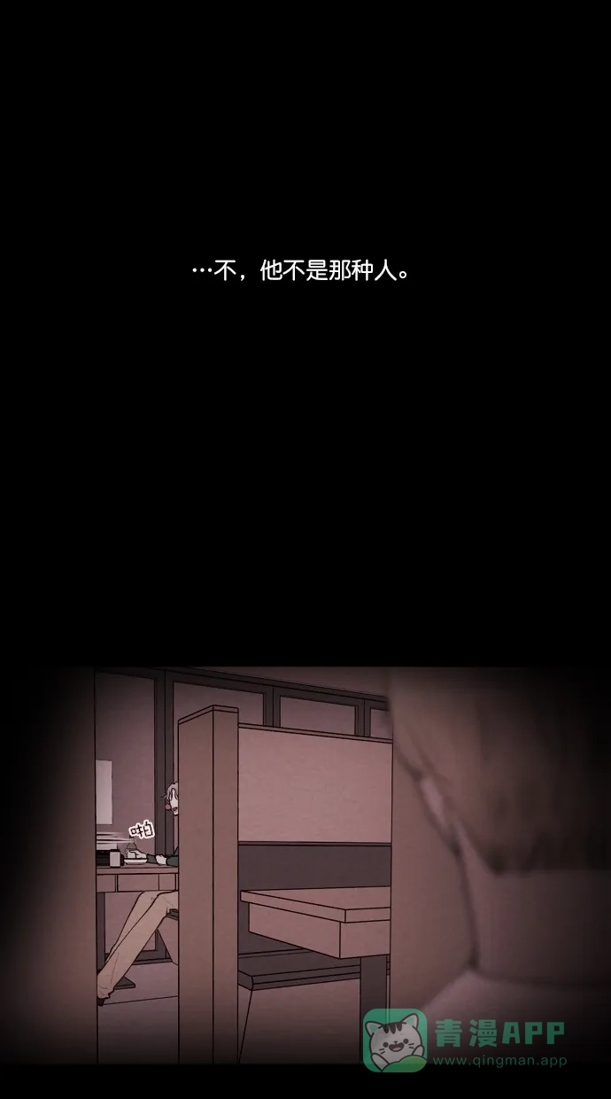 《代价贩卖机》[第66话] 高个小丑（8） 第6页