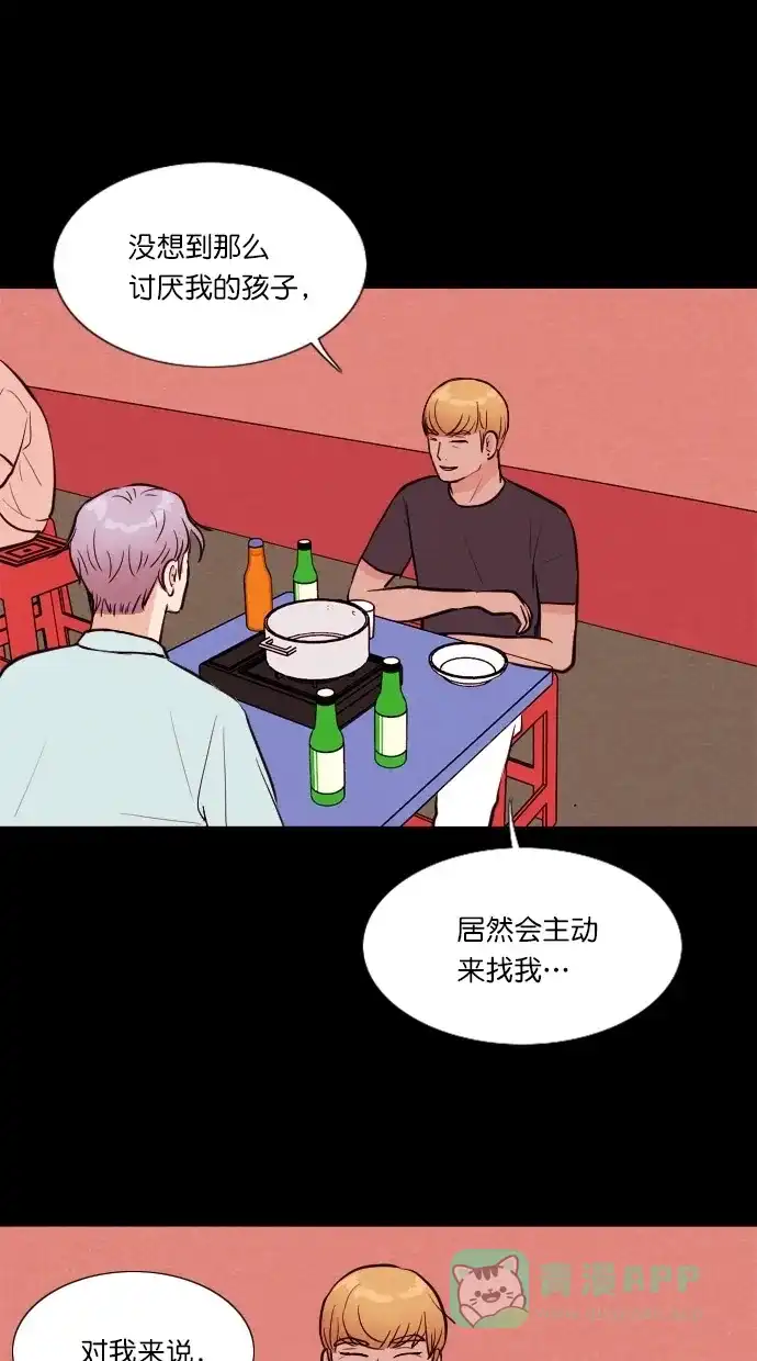 《代价贩卖机》[第66话] 高个小丑（8） 第22页