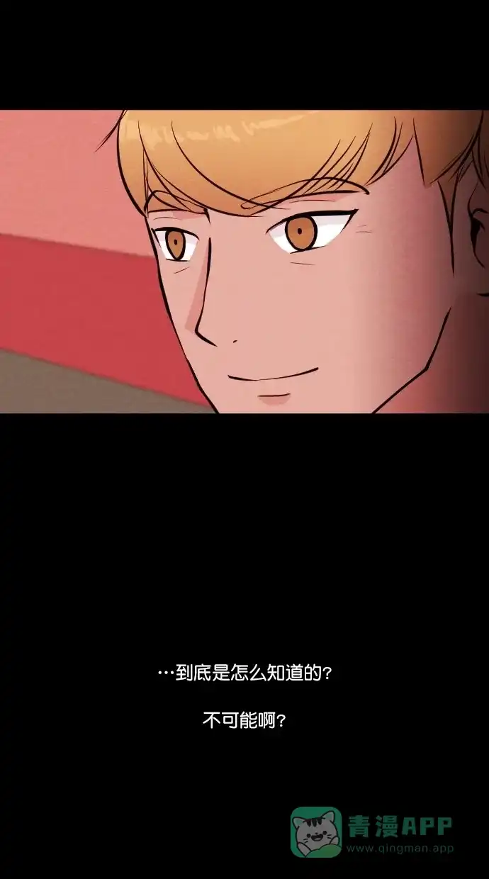 《代价贩卖机》[第66话] 高个小丑（8） 第4页