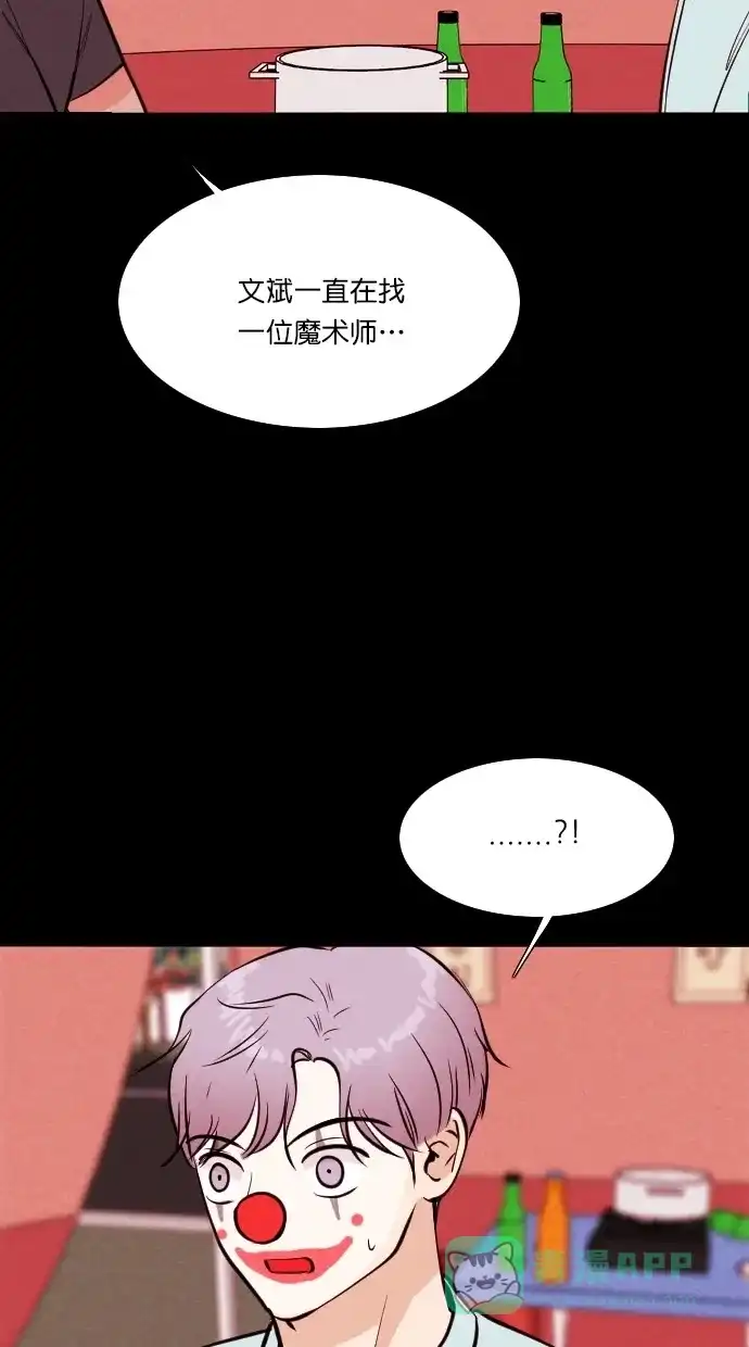 《代价贩卖机》[第66话] 高个小丑（8） 第18页