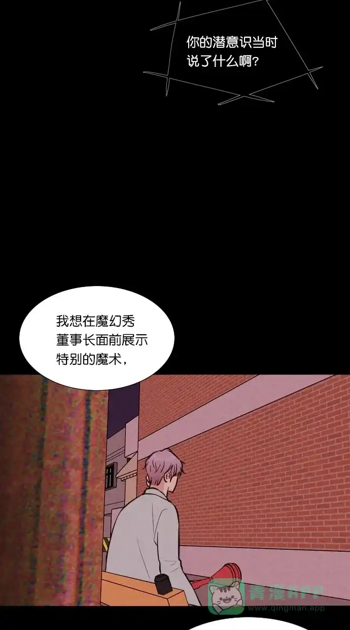 《代价贩卖机》[第66话] 高个小丑（8） 第34页