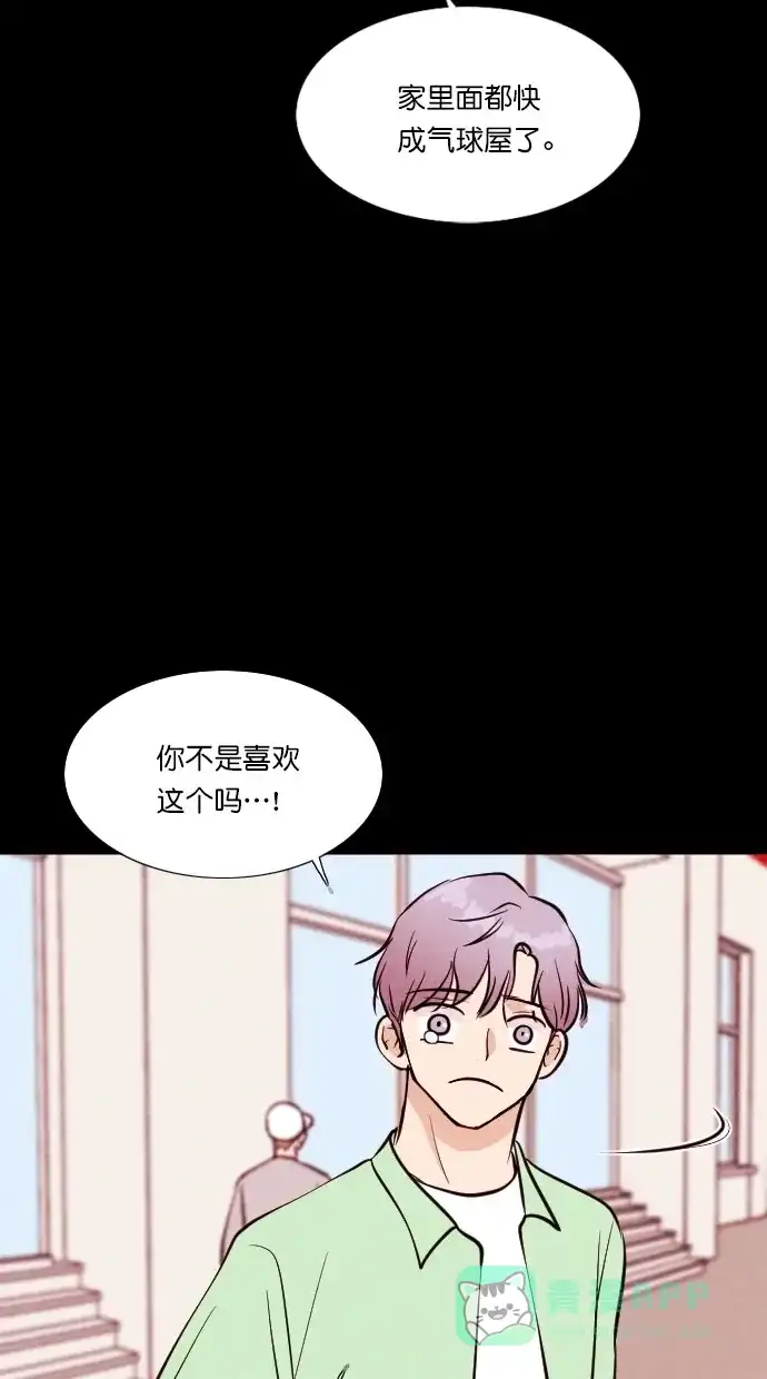 《代价贩卖机》[第66话] 高个小丑（8） 第45页