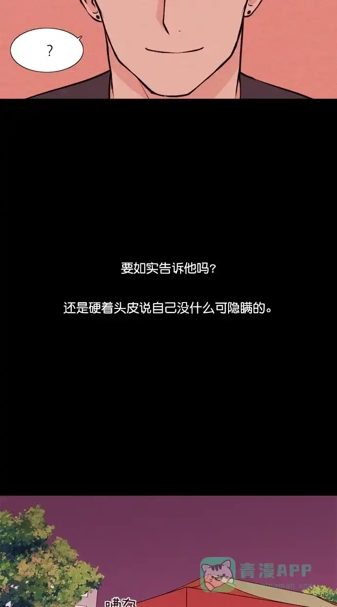 《代价贩卖机》[第66话] 高个小丑（8） 第9页