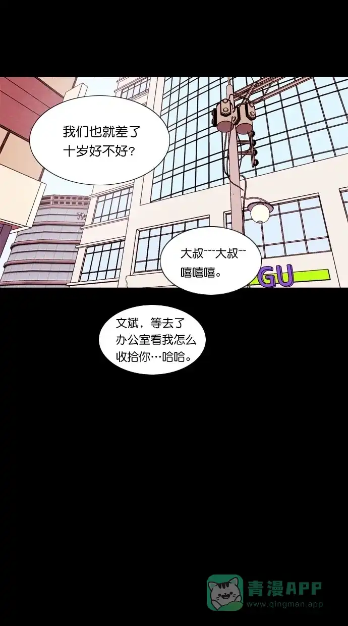 《代价贩卖机》[第66话] 高个小丑（8） 第47页